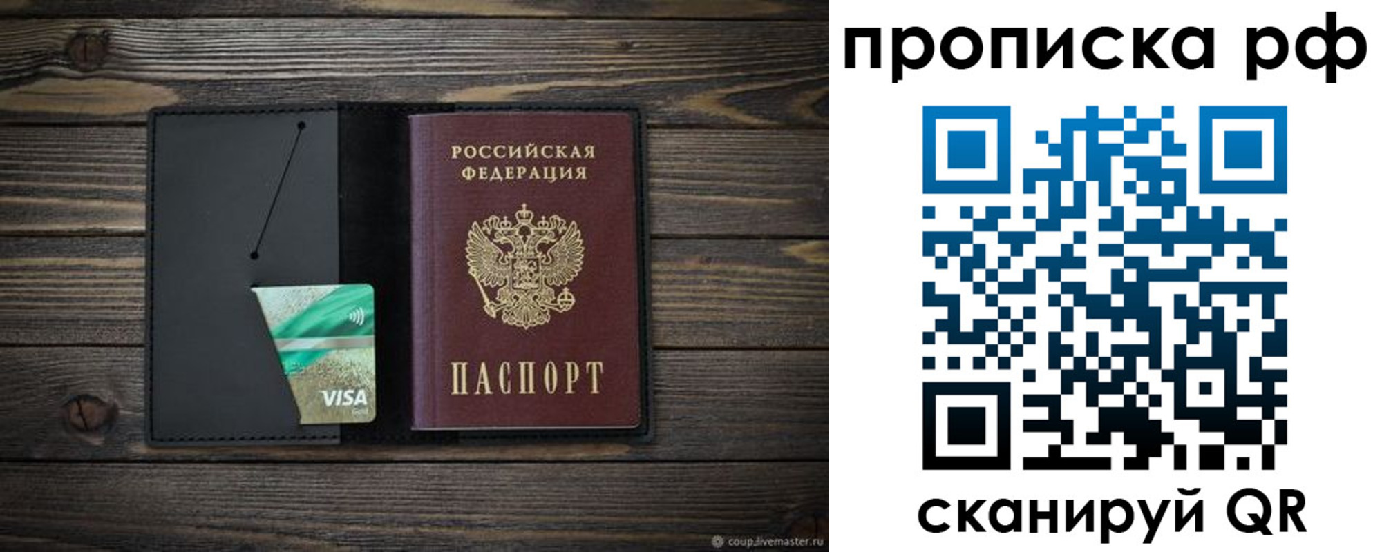 временная регистрация для всех в Черкесске