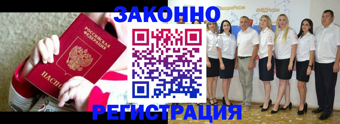 временная регистрация недорого в Черкесске